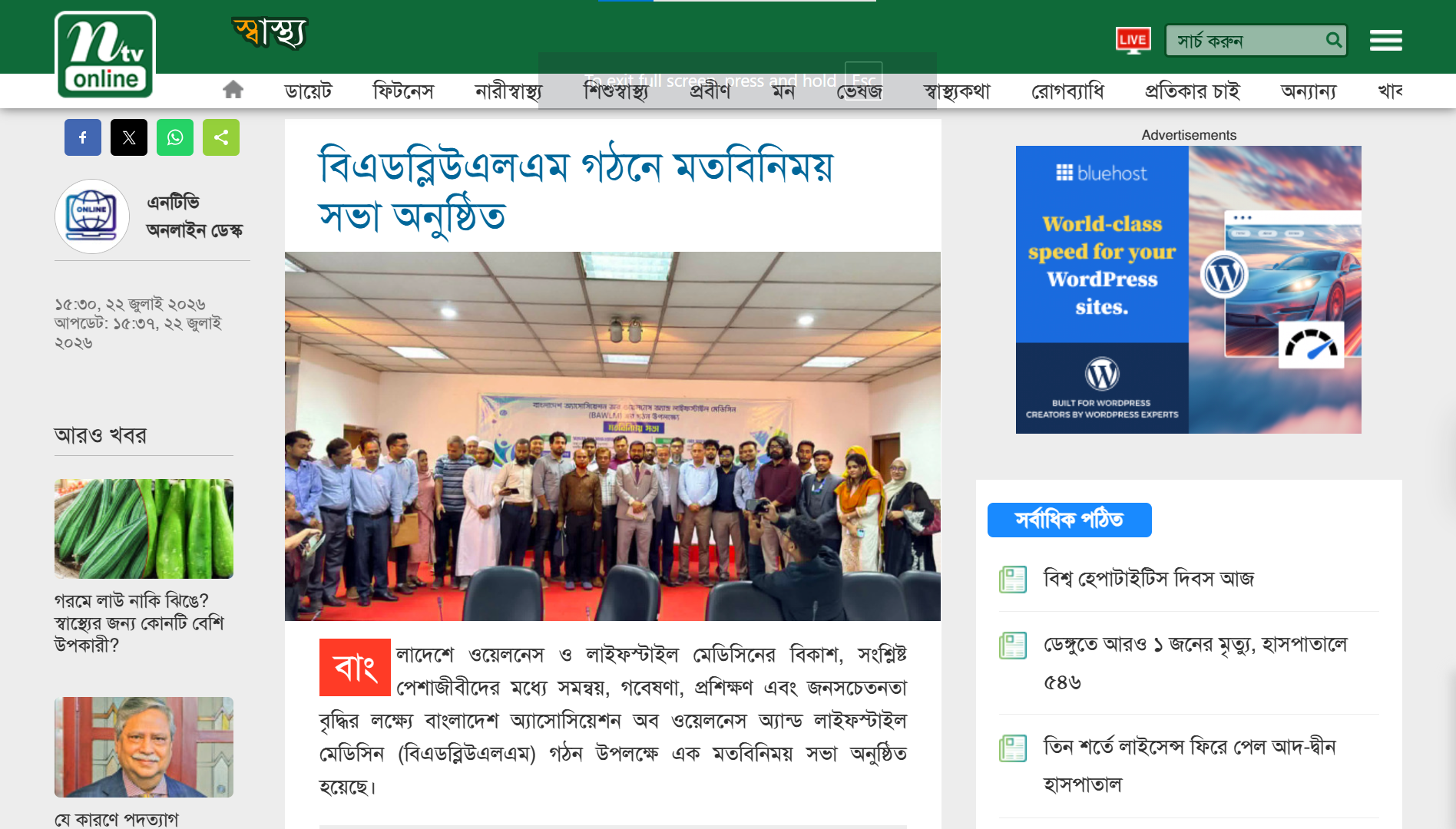news image